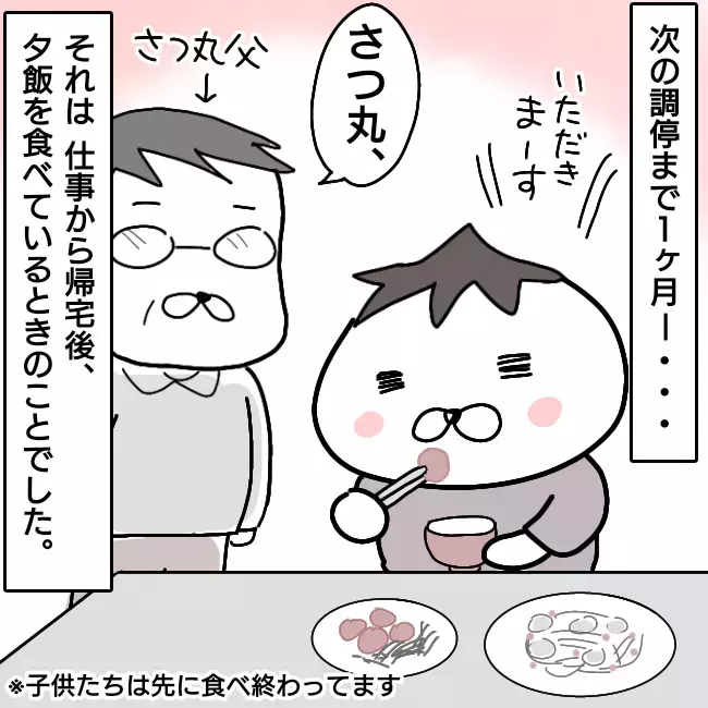 全面的に非を認め親権を譲ると言ったキュラ子 突然家にやってきて…【シングルファーザー離婚戦争記 Vol.23】