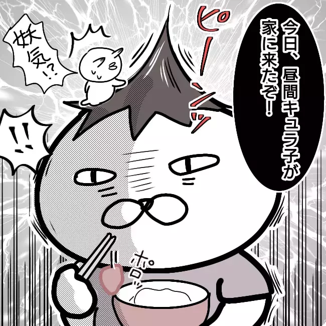 全面的に非を認め親権を譲ると言ったキュラ子 突然家にやってきて…【シングルファーザー離婚戦争記 Vol.23】