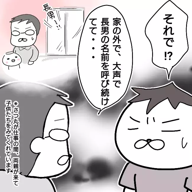 全面的に非を認め親権を譲ると言ったキュラ子 突然家にやってきて…【シングルファーザー離婚戦争記 Vol.23】