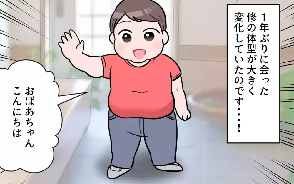 思い込みが激しい息子の奥さんに困惑…孫の食生活は本当に大丈夫？（4）【義父母がシンドイんです！ まんが】