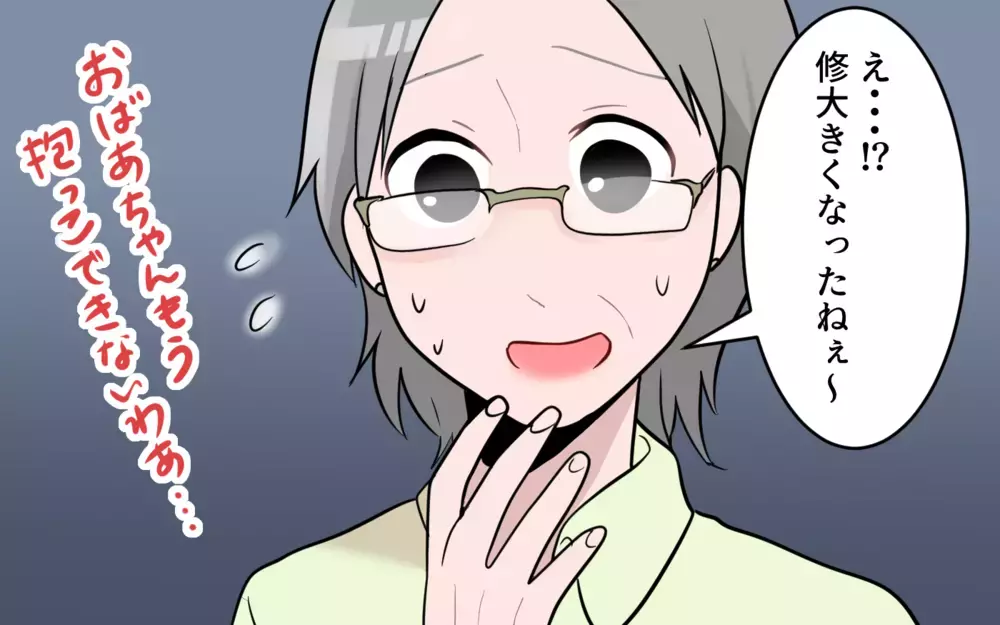 思い込みが激しい息子の奥さんに困惑…孫の食生活は本当に大丈夫？（4）【義父母がシンドイんです！ まんが】