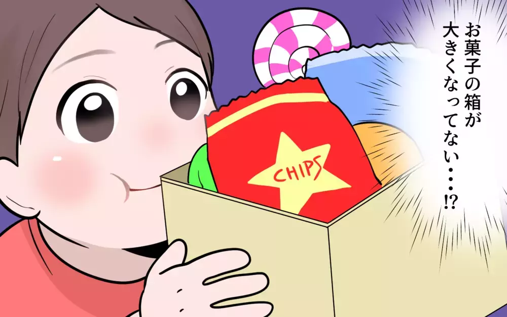 思い込みが激しい息子の奥さんに困惑…孫の食生活は本当に大丈夫？（4）【義父母がシンドイんです！ まんが】