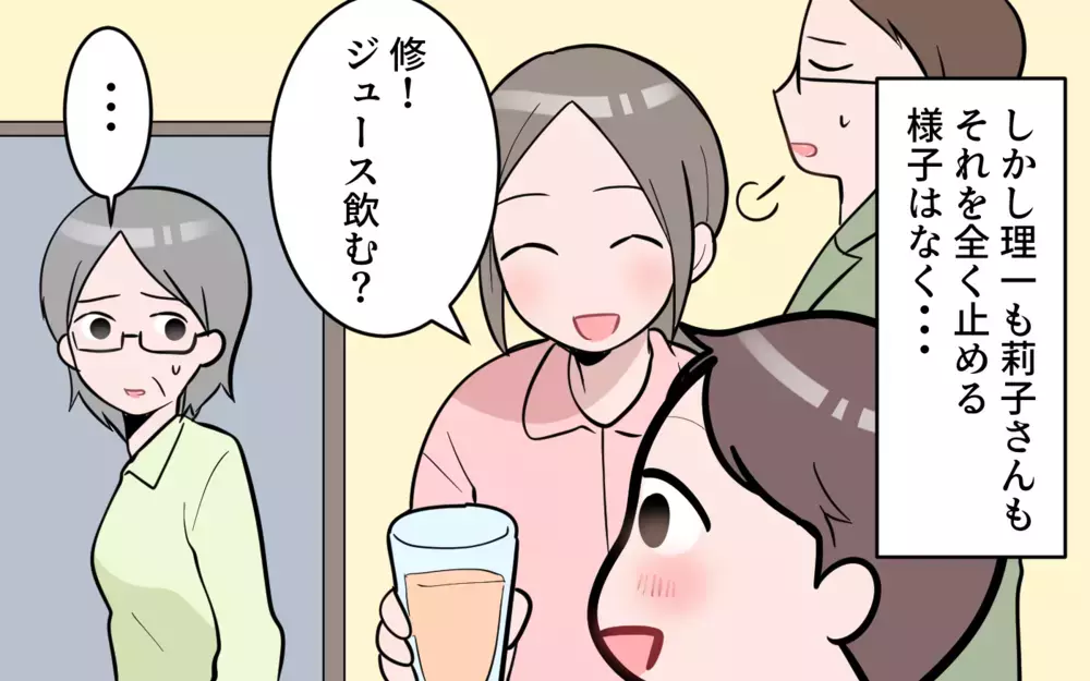 思い込みが激しい息子の奥さんに困惑…孫の食生活は本当に大丈夫？（4）【義父母がシンドイんです！ まんが】