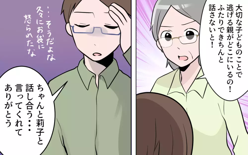 思い込みが激しい息子の奥さんに困惑…孫の食生活は本当に大丈夫？（4）【義父母がシンドイんです！ まんが】