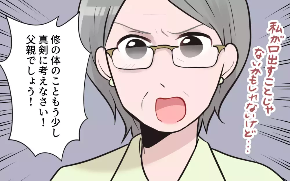 思い込みが激しい息子の奥さんに困惑…孫の食生活は本当に大丈夫？（4）【義父母がシンドイんです！ まんが】