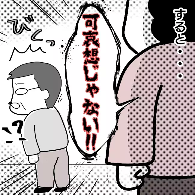 「奥さんがかわいそう」 何も知らない近所の人がキュラ子に加勢!?【シングルファーザー離婚戦争記 Vol.24】