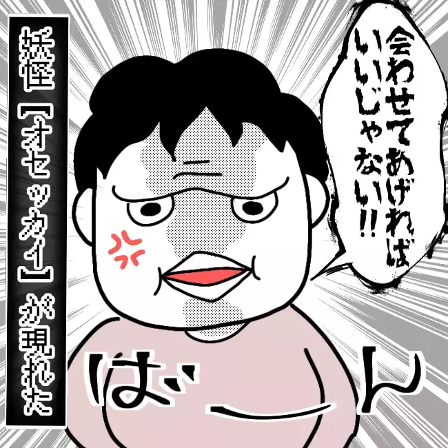 「奥さんがかわいそう」 何も知らない近所の人がキュラ子に加勢!?【シングルファーザー離婚戦争記 Vol.24】