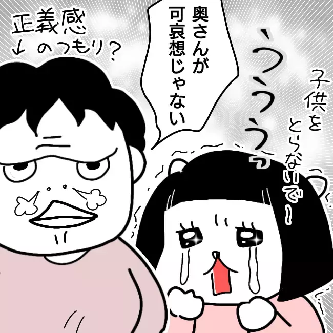 「奥さんがかわいそう」 何も知らない近所の人がキュラ子に加勢!?【シングルファーザー離婚戦争記 Vol.24】