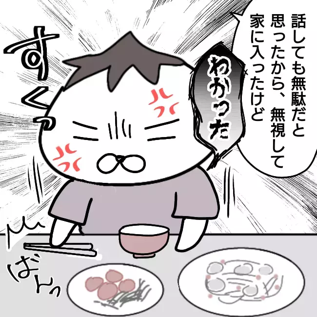 「奥さんがかわいそう」 何も知らない近所の人がキュラ子に加勢!?【シングルファーザー離婚戦争記 Vol.24】