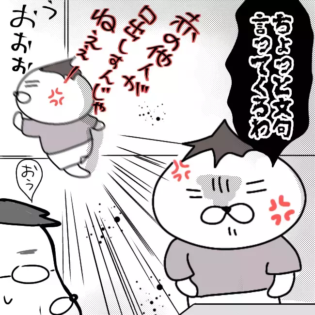 「奥さんがかわいそう」 何も知らない近所の人がキュラ子に加勢!?【シングルファーザー離婚戦争記 Vol.24】