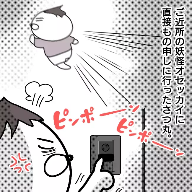 「奥さんがかわいそう」 何も知らない近所の人がキュラ子に加勢!?【シングルファーザー離婚戦争記 Vol.24】