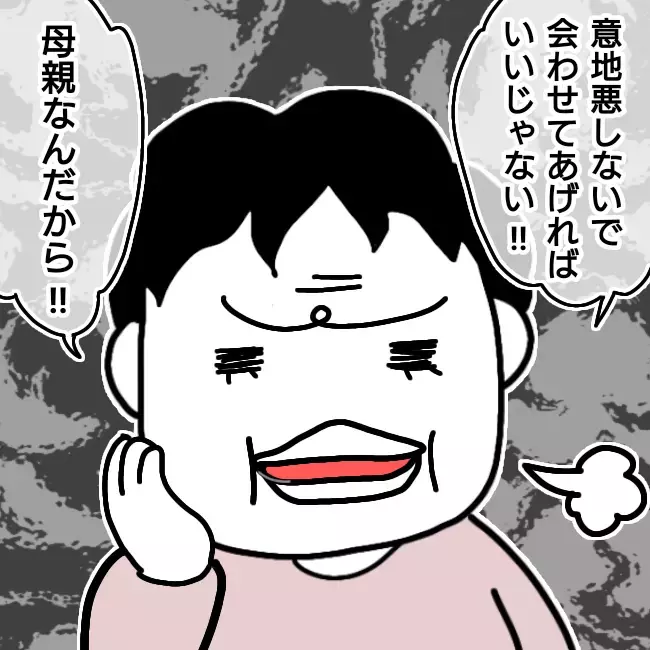 「奥さんがかわいそう」 何も知らない近所の人がキュラ子に加勢!?【シングルファーザー離婚戦争記 Vol.24】