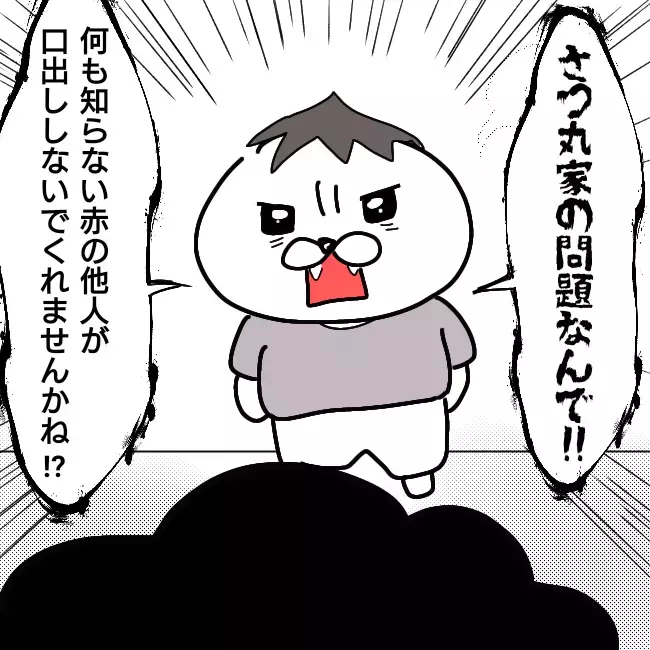 「奥さんがかわいそう」 何も知らない近所の人がキュラ子に加勢!?【シングルファーザー離婚戦争記 Vol.24】