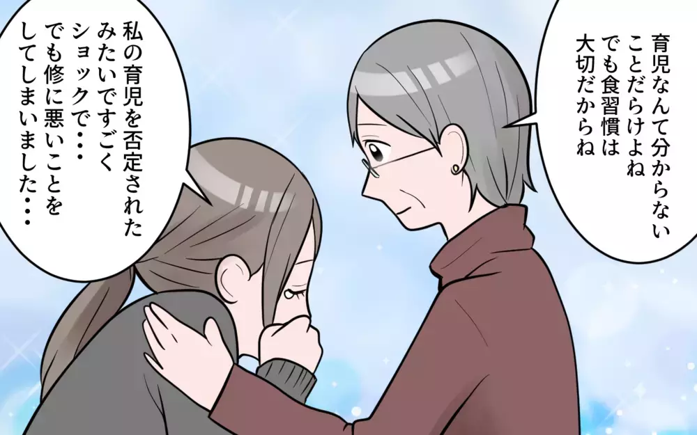 思い込みが激しい息子の奥さんに困惑…孫の食生活は本当に大丈夫？（5）【義父母がシンドイんです！ まんが】