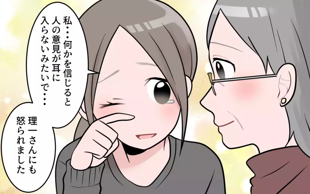 思い込みが激しい息子の奥さんに困惑…孫の食生活は本当に大丈夫？（5）【義父母がシンドイんです！ まんが】