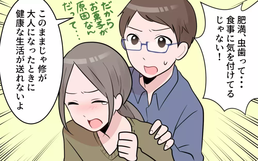 思い込みが激しい息子の奥さんに困惑…孫の食生活は本当に大丈夫？（5）【義父母がシンドイんです！ まんが】