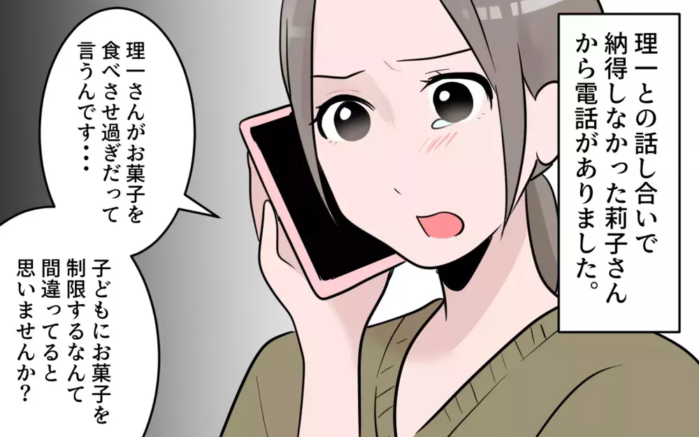 思い込みが激しい息子の奥さんに困惑…孫の食生活は本当に大丈夫？（5）【義父母がシンドイんです！ まんが】