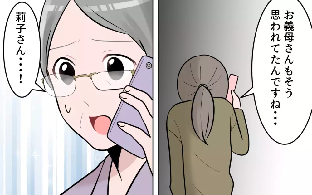 思い込みが激しい息子の奥さんに困惑…孫の食生活は本当に大丈夫？（5）【義父母がシンドイんです！ まんが】