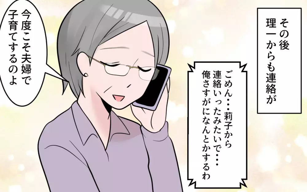 思い込みが激しい息子の奥さんに困惑…孫の食生活は本当に大丈夫？（5）【義父母がシンドイんです！ まんが】