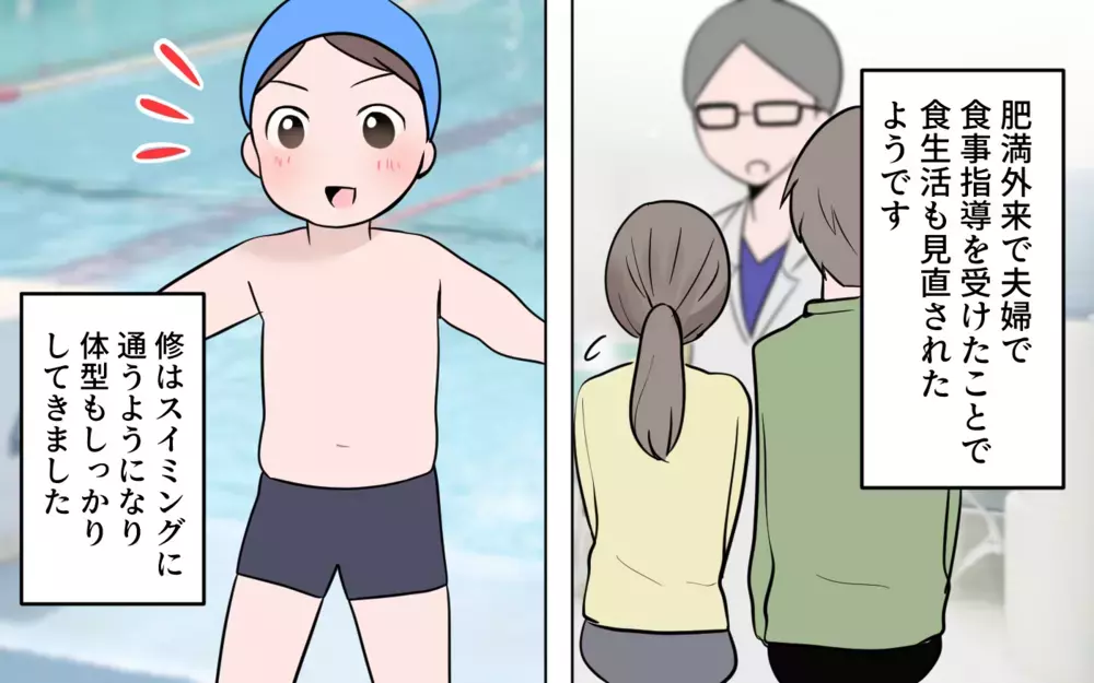 思い込みが激しい息子の奥さんに困惑…孫の食生活は本当に大丈夫？（5）【義父母がシンドイんです！ まんが】