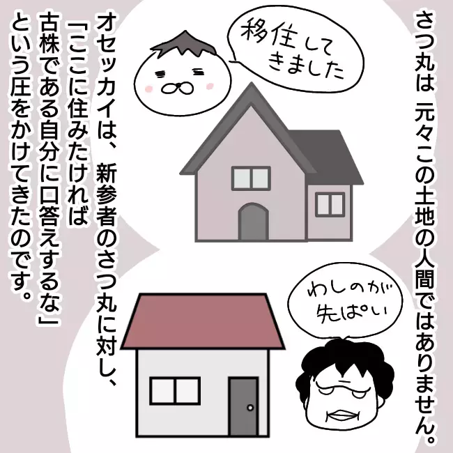 家族の問題に口を挟む近隣住人… そして調停では養育費の問題が【シングルファーザー離婚戦争記 Vol.25】
