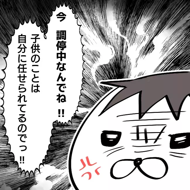 家族の問題に口を挟む近隣住人… そして調停では養育費の問題が【シングルファーザー離婚戦争記 Vol.25】