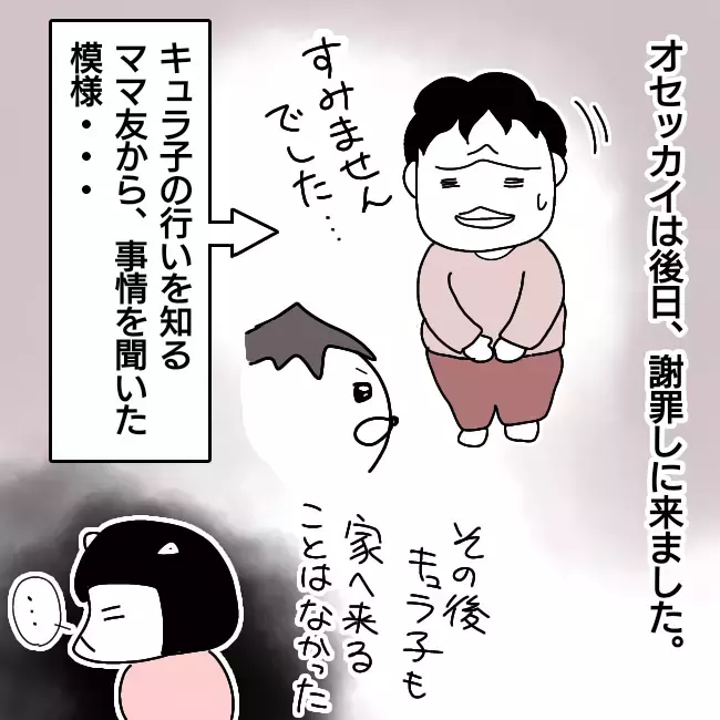 家族の問題に口を挟む近隣住人… そして調停では養育費の問題が【シングルファーザー離婚戦争記 Vol.25】
