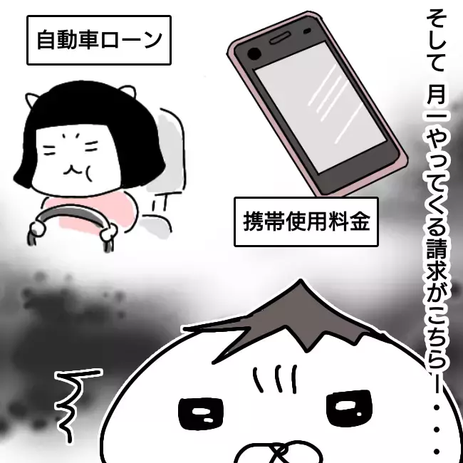 離婚調停中の妻の携帯代は誰が払うべき？　納得のいかないさつ丸は…【シングルファーザー離婚戦争記 Vol.26】
