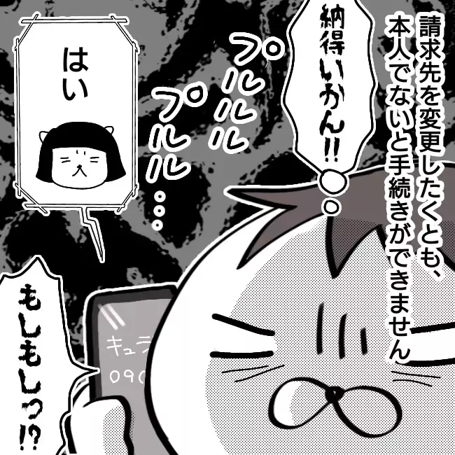 離婚調停中の妻の携帯代は誰が払うべき？　納得のいかないさつ丸は…【シングルファーザー離婚戦争記 Vol.26】