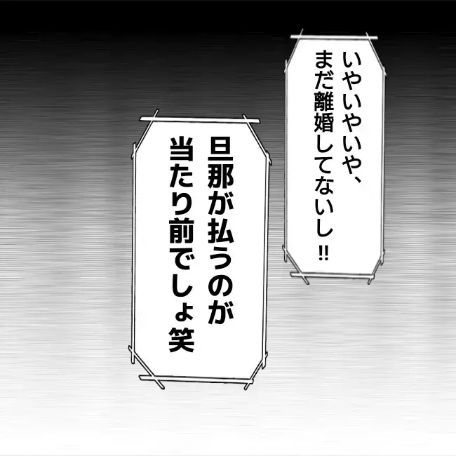 離婚調停中の妻の携帯代は誰が払うべき？　納得のいかないさつ丸は…【シングルファーザー離婚戦争記 Vol.26】