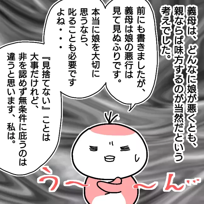 離婚調停中の妻の携帯代は誰が払うべき？　納得のいかないさつ丸は…【シングルファーザー離婚戦争記 Vol.26】