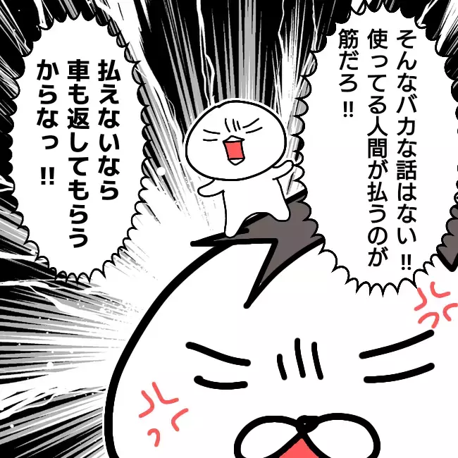 離婚調停中の妻の携帯代は誰が払うべき？　納得のいかないさつ丸は…【シングルファーザー離婚戦争記 Vol.26】