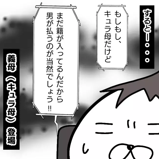 離婚調停中の妻の携帯代は誰が払うべき？　納得のいかないさつ丸は…【シングルファーザー離婚戦争記 Vol.26】