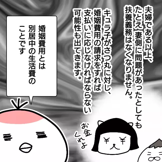 別居中でも生活費を請求される？ 夫婦間の「扶養義務」調停委員の反応は…【シングルファーザー離婚戦争記 Vol.27】