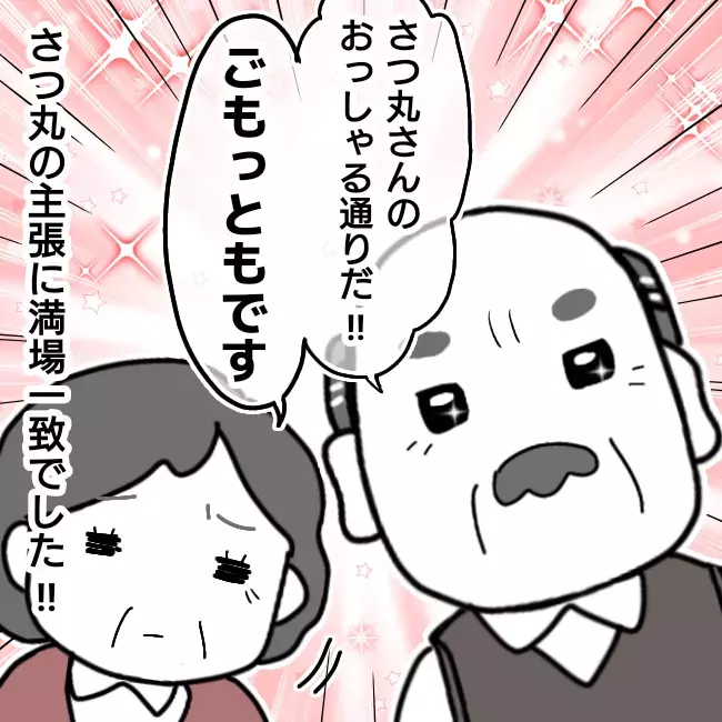 別居中でも生活費を請求される？ 夫婦間の「扶養義務」調停委員の反応は…【シングルファーザー離婚戦争記 Vol.27】