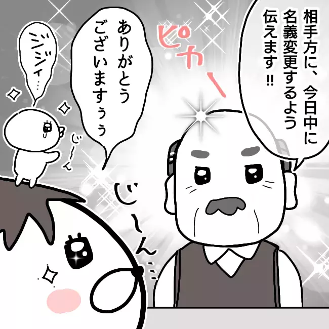 別居中でも生活費を請求される？ 夫婦間の「扶養義務」調停委員の反応は…【シングルファーザー離婚戦争記 Vol.27】