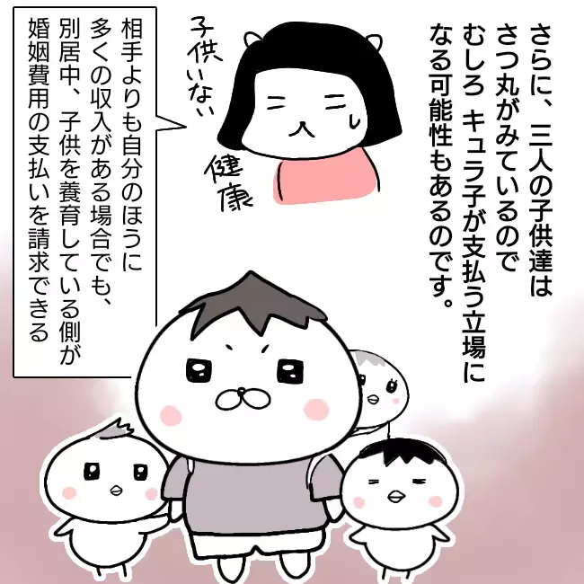 別居中でも生活費を請求される？ 夫婦間の「扶養義務」調停委員の反応は…【シングルファーザー離婚戦争記 Vol.27】