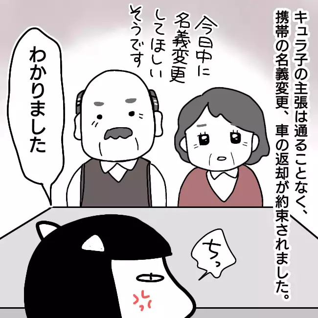 別居中でも生活費を請求される？ 夫婦間の「扶養義務」調停委員の反応は…【シングルファーザー離婚戦争記 Vol.27】
