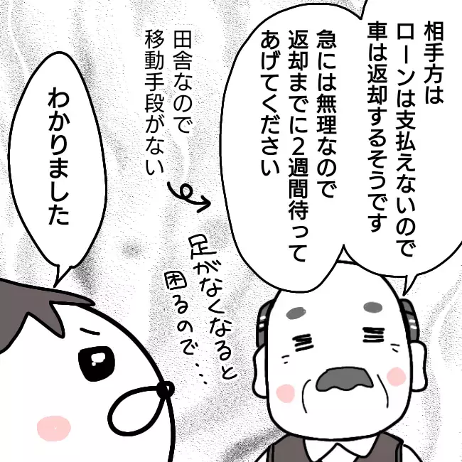 別居中でも生活費を請求される？ 夫婦間の「扶養義務」調停委員の反応は…【シングルファーザー離婚戦争記 Vol.27】