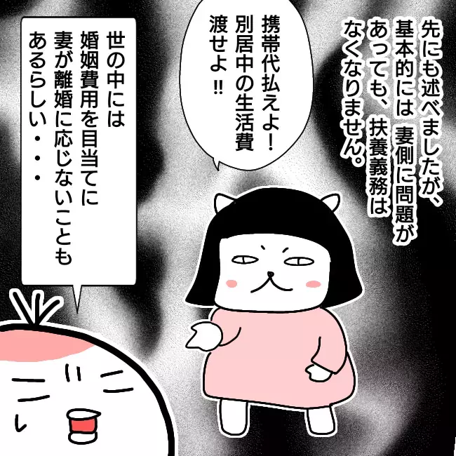 別居中でも生活費を請求される？ 夫婦間の「扶養義務」調停委員の反応は…【シングルファーザー離婚戦争記 Vol.27】