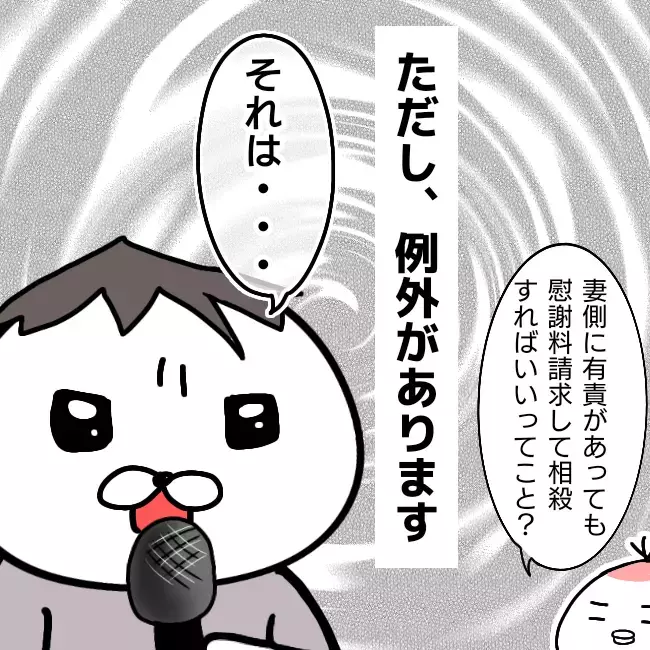 別居中でも生活費を請求される？ 夫婦間の「扶養義務」調停委員の反応は…【シングルファーザー離婚戦争記 Vol.27】