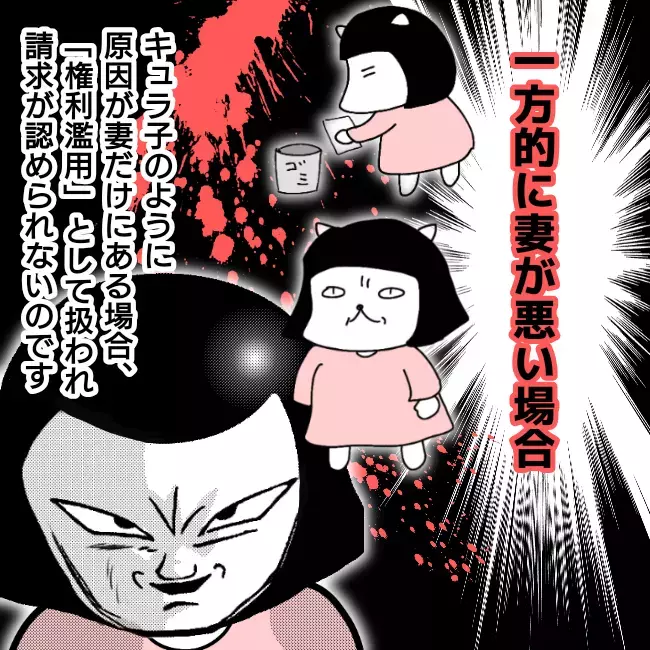 別居中でも生活費を請求される？ 夫婦間の「扶養義務」調停委員の反応は…【シングルファーザー離婚戦争記 Vol.27】
