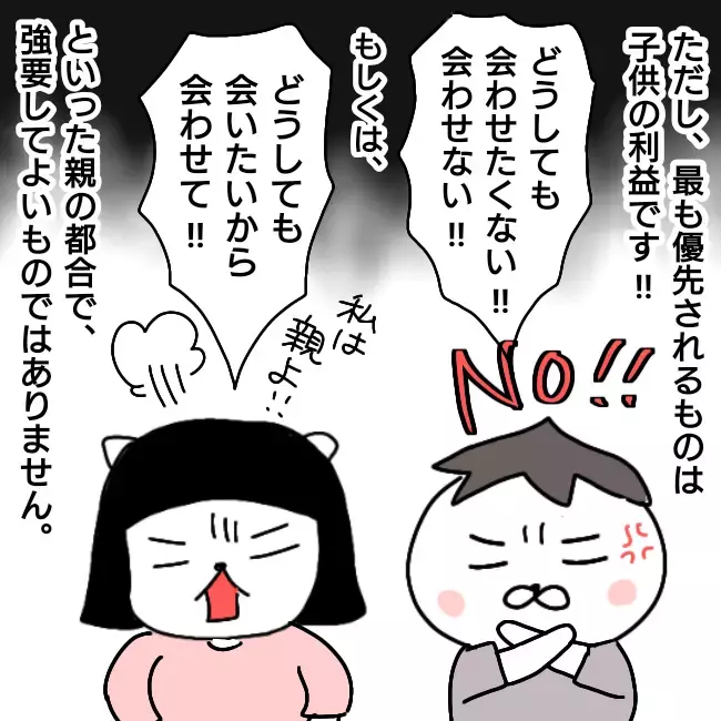 「子どもとの面会交流」離婚後の元妻に会わせる頻度は？【シングルファーザー離婚戦争記 Vol.28】
