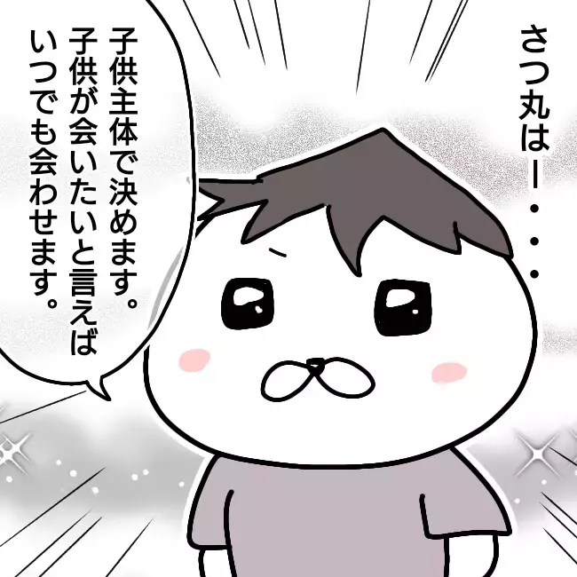 「子どもとの面会交流」離婚後の元妻に会わせる頻度は？【シングルファーザー離婚戦争記 Vol.28】