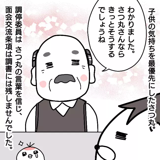 「子どもとの面会交流」離婚後の元妻に会わせる頻度は？【シングルファーザー離婚戦争記 Vol.28】