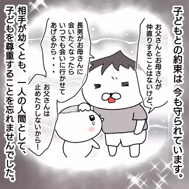 「子どもとの面会交流」離婚後の元妻に会わせる頻度は？【シングルファーザー離婚戦争記 Vol.28】