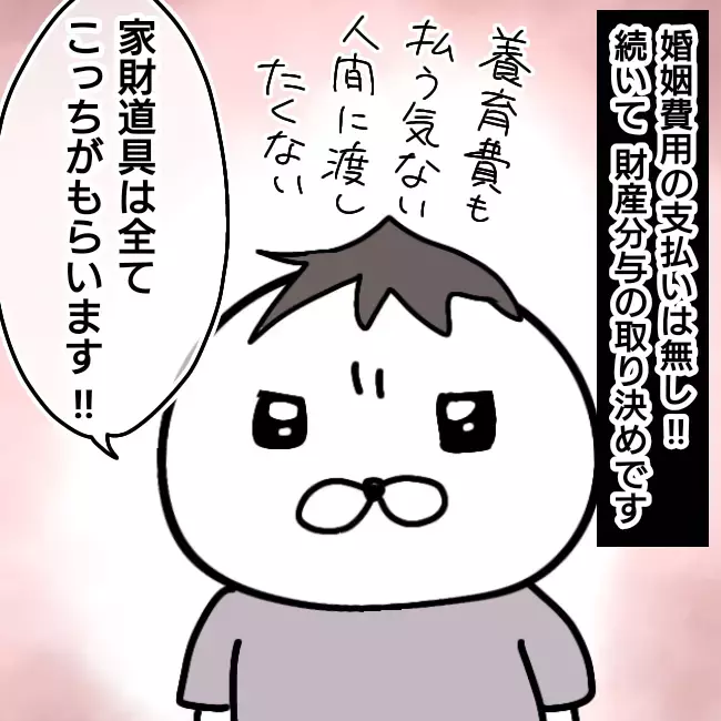 「子どもとの面会交流」離婚後の元妻に会わせる頻度は？【シングルファーザー離婚戦争記 Vol.28】