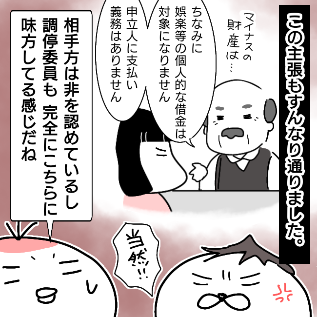 子どもとの面会交流 離婚後の元妻に会わせる頻度は シングルファーザー離婚戦争記 Vol 28 ウーマンエキサイト