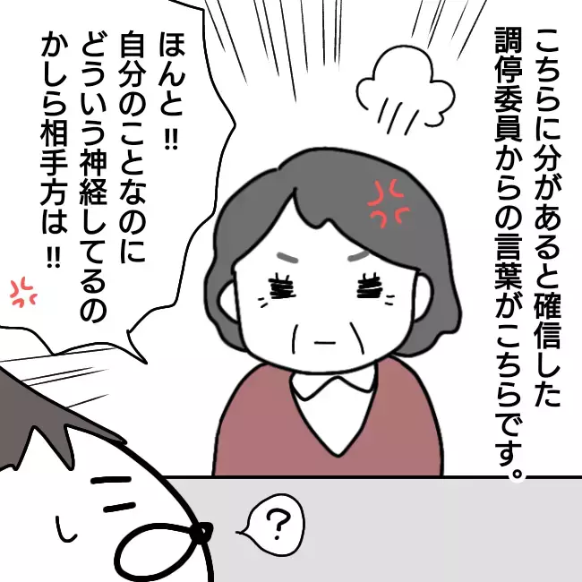 「子どもとの面会交流」離婚後の元妻に会わせる頻度は？【シングルファーザー離婚戦争記 Vol.28】