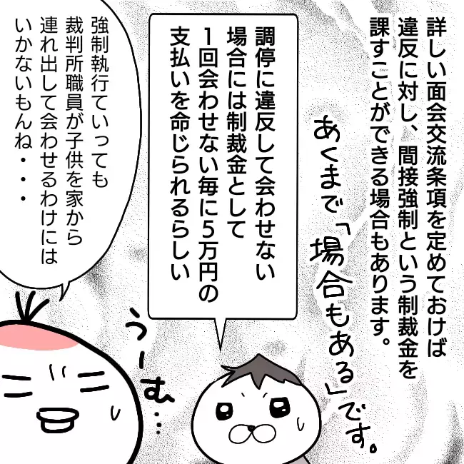 「子どもとの面会交流」離婚後の元妻に会わせる頻度は？【シングルファーザー離婚戦争記 Vol.28】